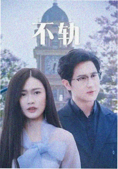 长夜候车厅剧照