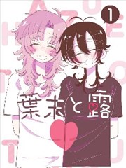 墨线江湖漫画改编剧照